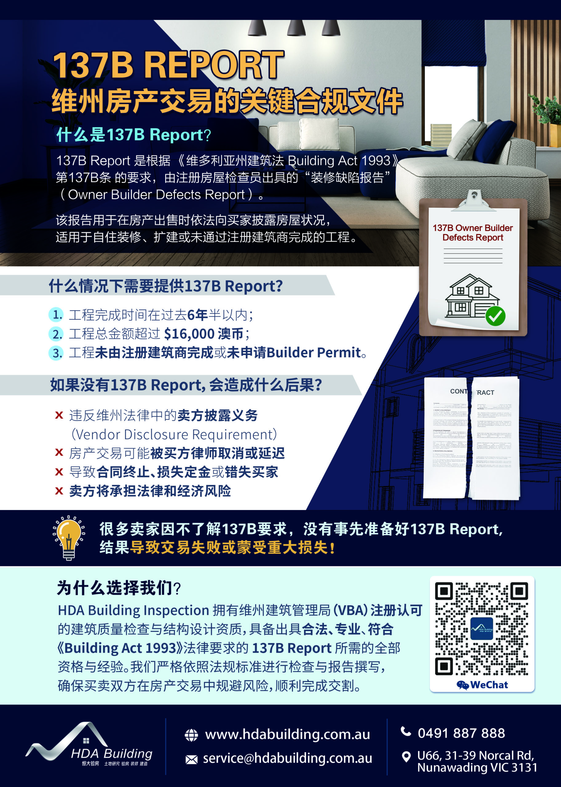 https://hdabuilding.com.au/wp-content/uploads/2025/05/微信图片_20250515102430-scaled.jpg